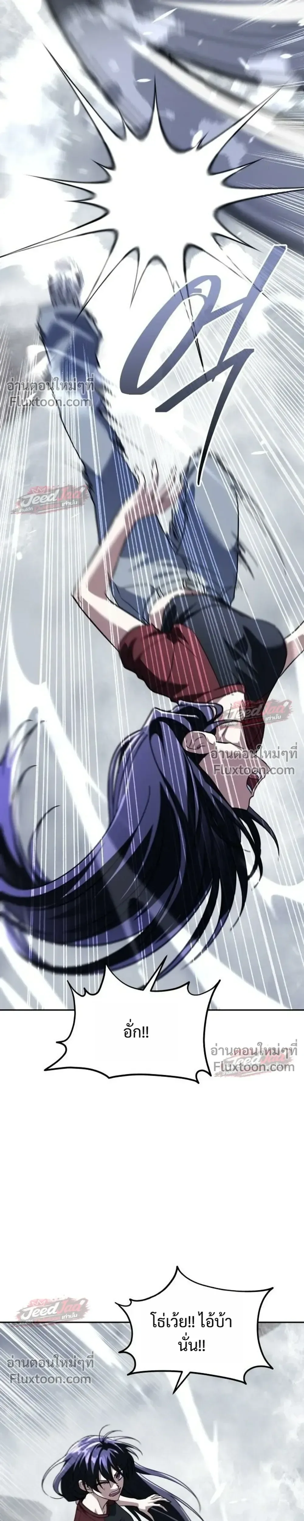 The Returned C-Rank Tank Won’t Die! แทงค์แรงค์ C ผู้เป็นอมตะ! ตอนที่ 55 หน้า 11