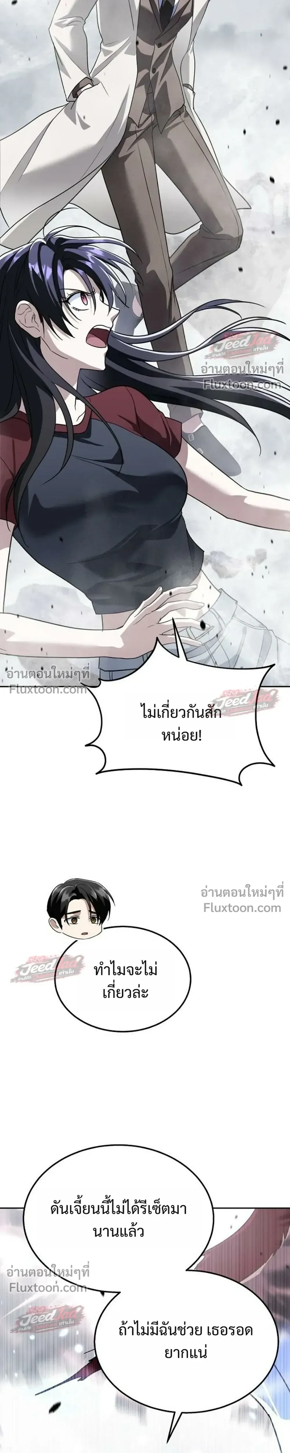 The Returned C-Rank Tank Won’t Die! แทงค์แรงค์ C ผู้เป็นอมตะ! ตอนที่ 55 หน้า 17