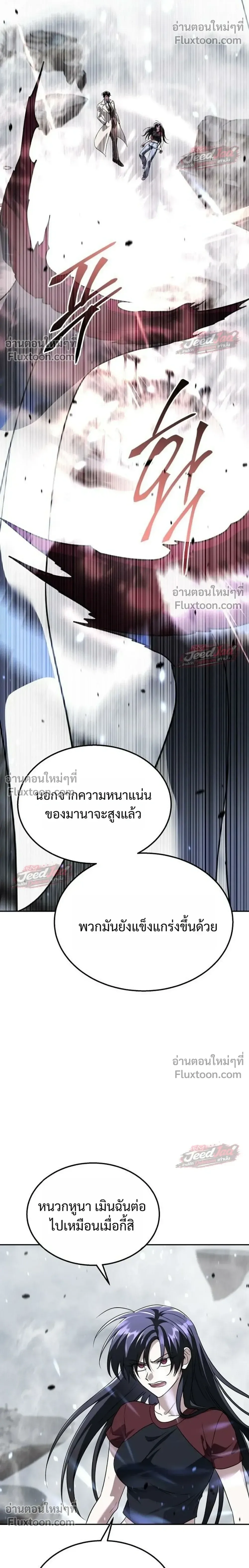 The Returned C-Rank Tank Won’t Die! แทงค์แรงค์ C ผู้เป็นอมตะ! ตอนที่ 55 หน้า 18