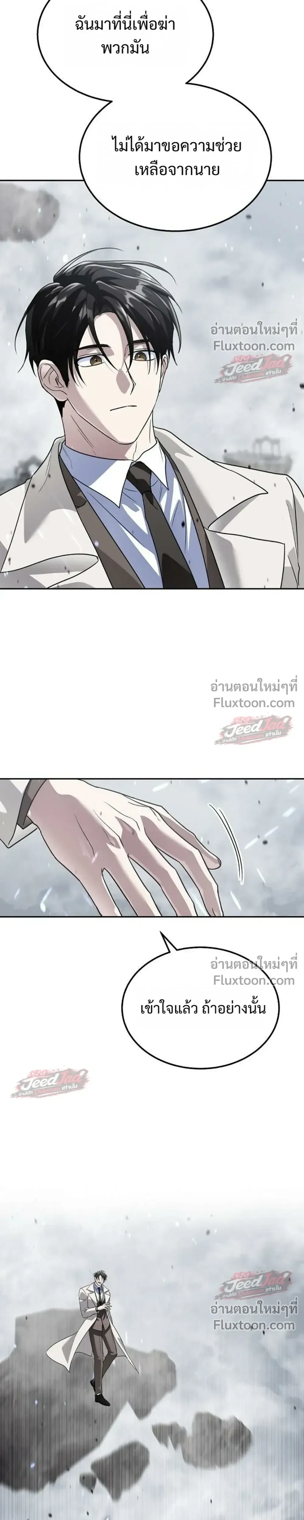 The Returned C-Rank Tank Won’t Die! แทงค์แรงค์ C ผู้เป็นอมตะ! ตอนที่ 55 หน้า 19