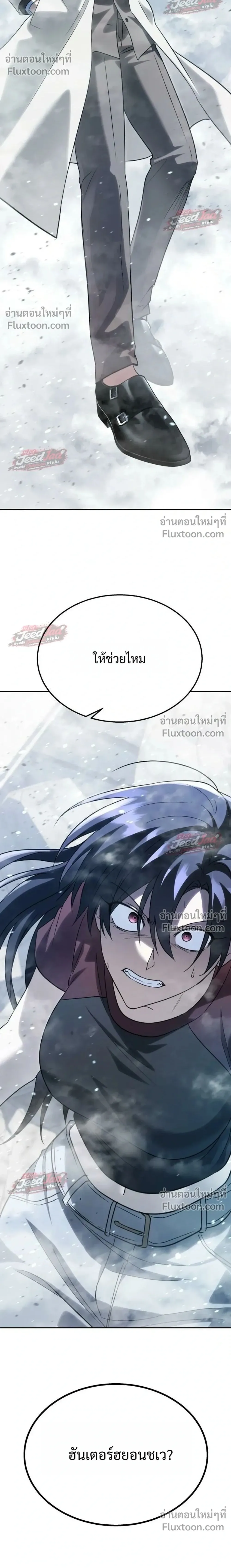 The Returned C-Rank Tank Won’t Die! แทงค์แรงค์ C ผู้เป็นอมตะ! ตอนที่ 55 หน้า 2