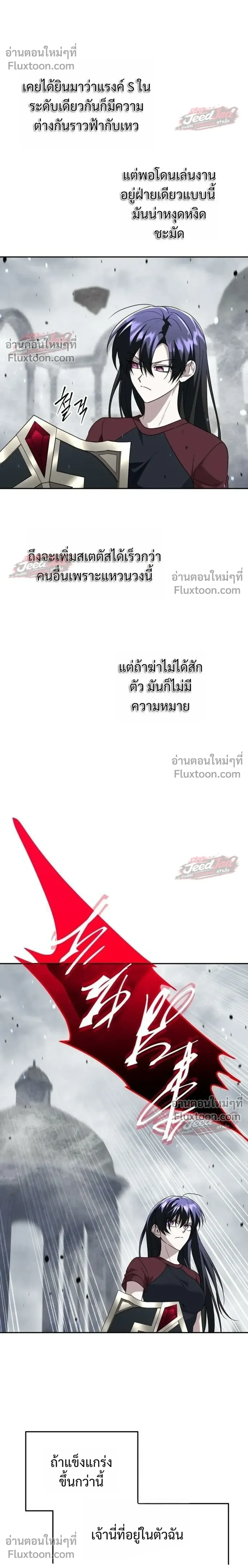 The Returned C-Rank Tank Won’t Die! แทงค์แรงค์ C ผู้เป็นอมตะ! ตอนที่ 55 หน้า 22