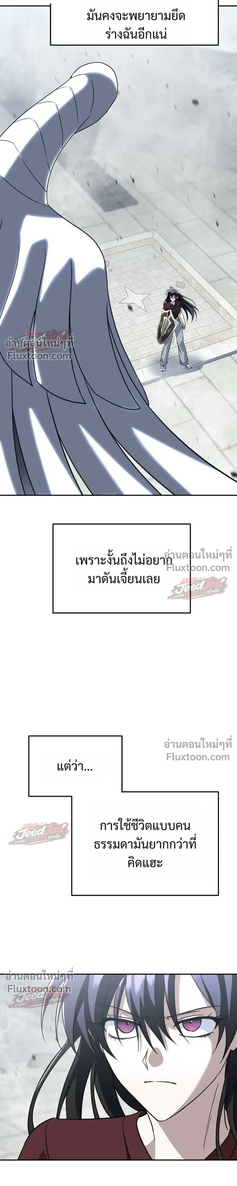 The Returned C-Rank Tank Won’t Die! แทงค์แรงค์ C ผู้เป็นอมตะ! ตอนที่ 55 หน้า 23
