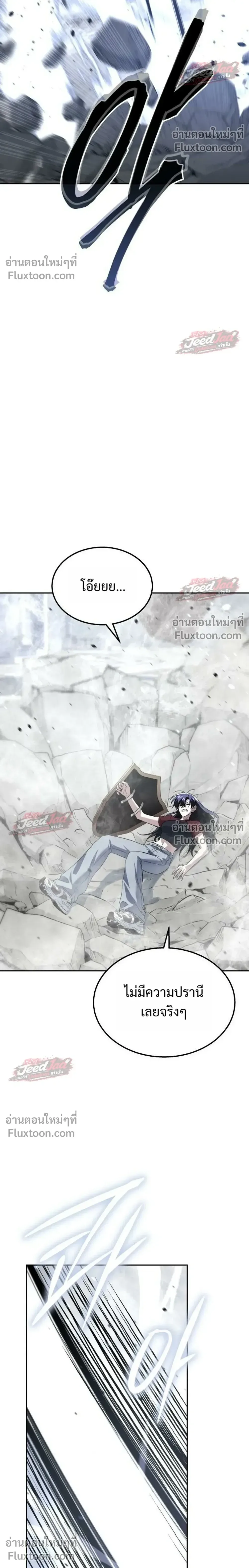 The Returned C-Rank Tank Won’t Die! แทงค์แรงค์ C ผู้เป็นอมตะ! ตอนที่ 55 หน้า 28