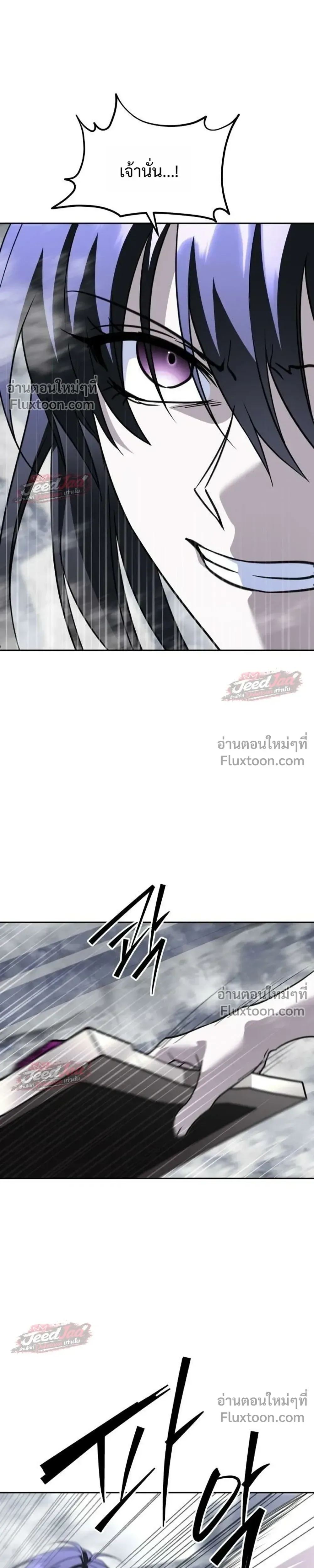 The Returned C-Rank Tank Won’t Die! แทงค์แรงค์ C ผู้เป็นอมตะ! ตอนที่ 55 หน้า 3