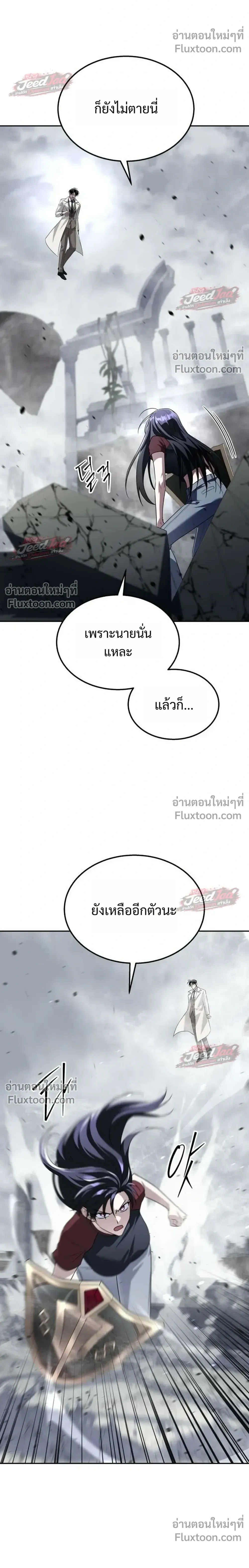 The Returned C-Rank Tank Won’t Die! แทงค์แรงค์ C ผู้เป็นอมตะ! ตอนที่ 55 หน้า 32
