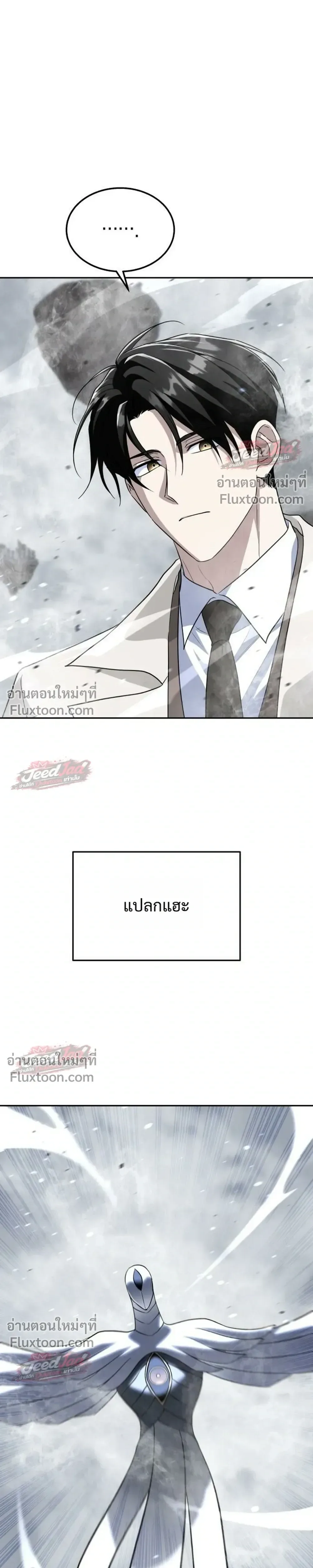 The Returned C-Rank Tank Won’t Die! แทงค์แรงค์ C ผู้เป็นอมตะ! ตอนที่ 55 หน้า 33