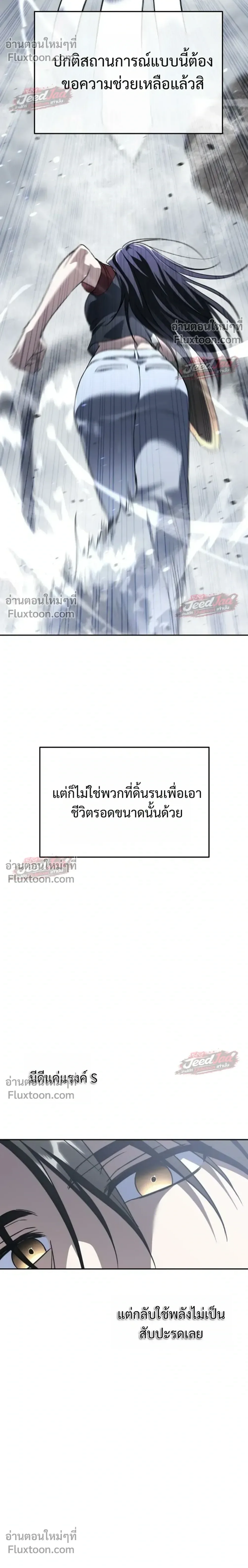 The Returned C-Rank Tank Won’t Die! แทงค์แรงค์ C ผู้เป็นอมตะ! ตอนที่ 55 หน้า 34