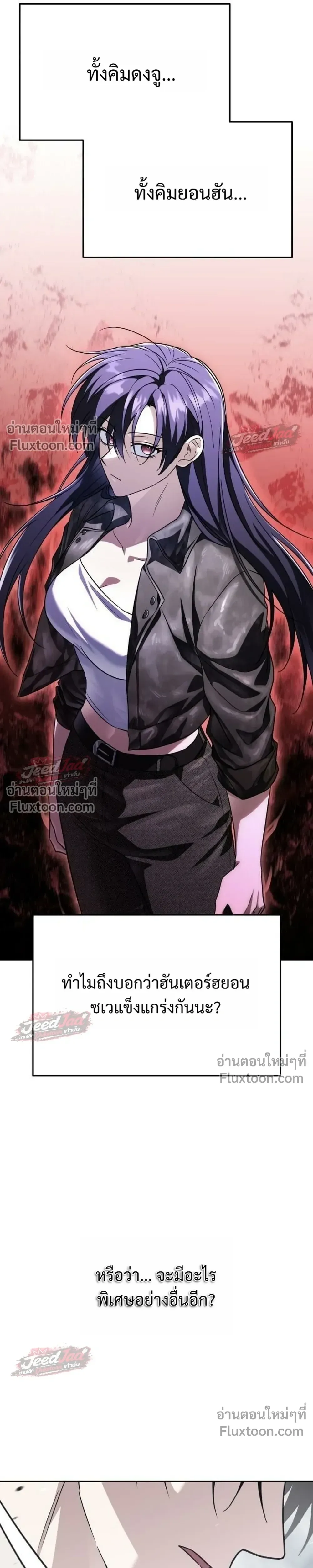The Returned C-Rank Tank Won’t Die! แทงค์แรงค์ C ผู้เป็นอมตะ! ตอนที่ 55 หน้า 35