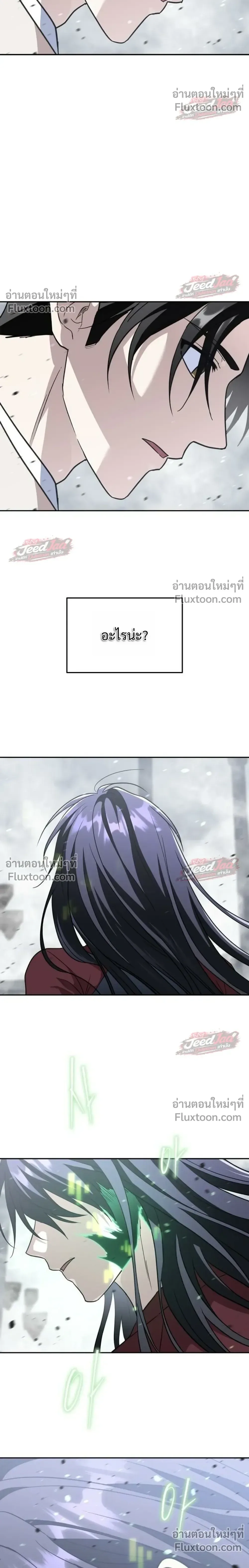 The Returned C-Rank Tank Won’t Die! แทงค์แรงค์ C ผู้เป็นอมตะ! ตอนที่ 55 หน้า 36
