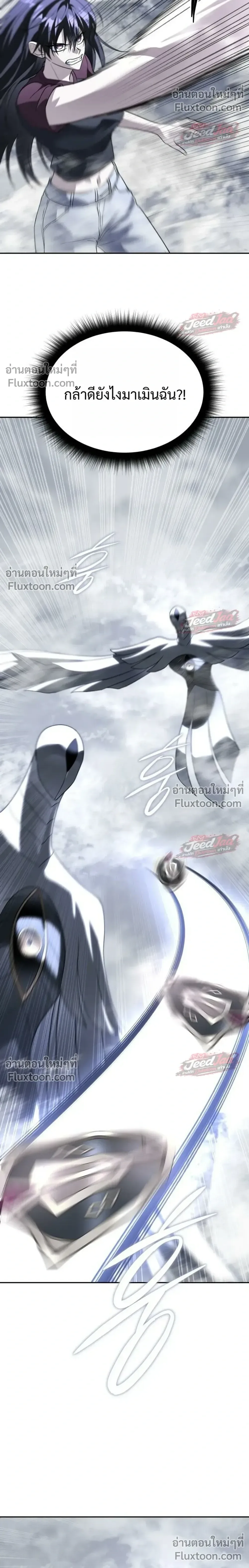 The Returned C-Rank Tank Won’t Die! แทงค์แรงค์ C ผู้เป็นอมตะ! ตอนที่ 55 หน้า 4