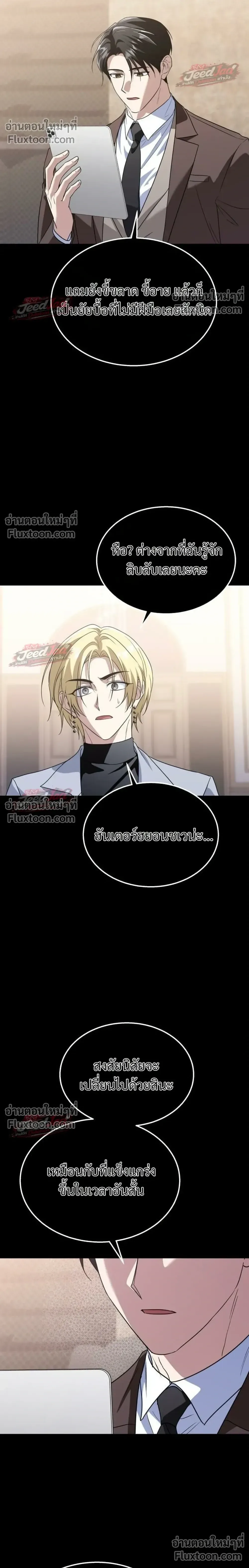 The Returned C-Rank Tank Won’t Die! แทงค์แรงค์ C ผู้เป็นอมตะ! ตอนที่ 55 หน้า 40