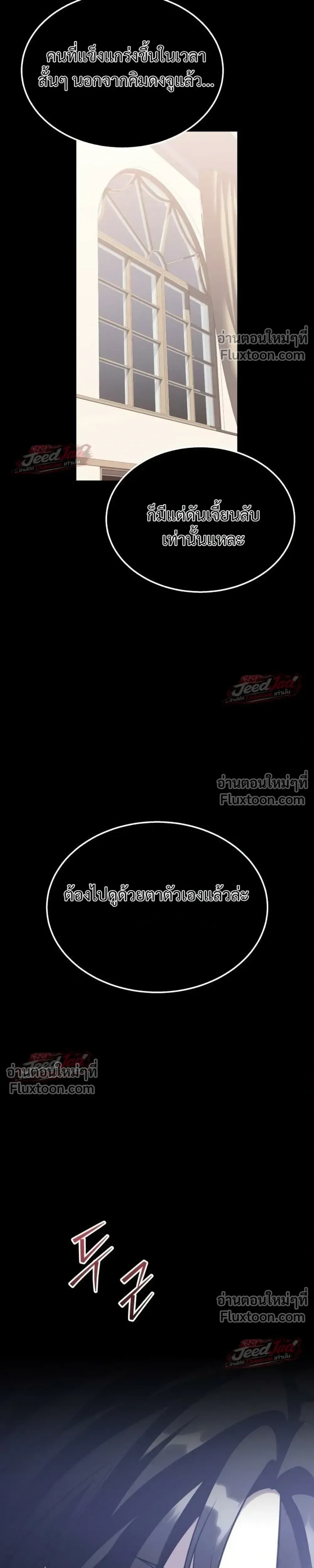 The Returned C-Rank Tank Won’t Die! แทงค์แรงค์ C ผู้เป็นอมตะ! ตอนที่ 55 หน้า 41
