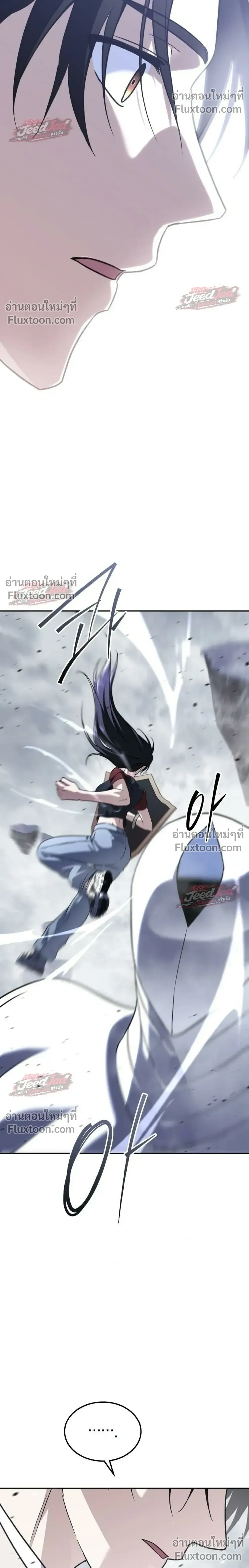 The Returned C-Rank Tank Won’t Die! แทงค์แรงค์ C ผู้เป็นอมตะ! ตอนที่ 55 หน้า 42