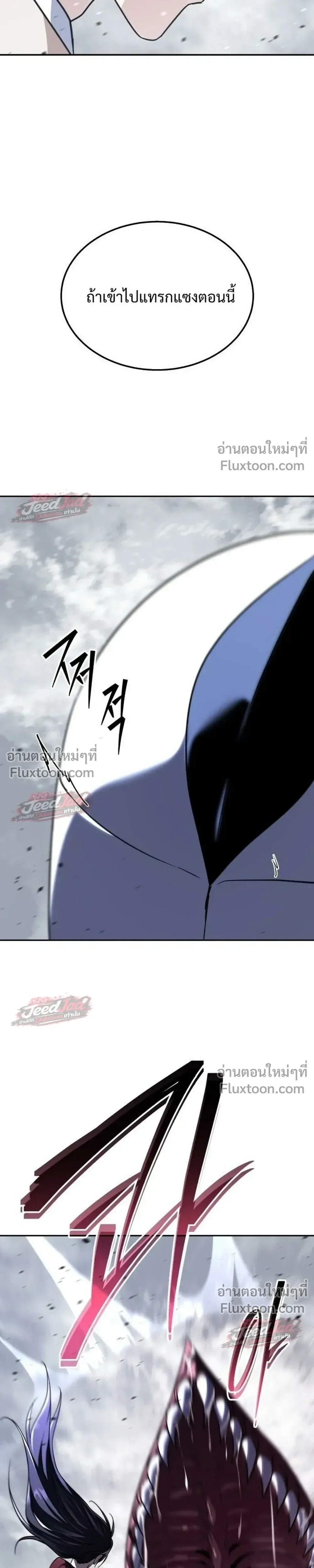 The Returned C-Rank Tank Won’t Die! แทงค์แรงค์ C ผู้เป็นอมตะ! ตอนที่ 55 หน้า 43