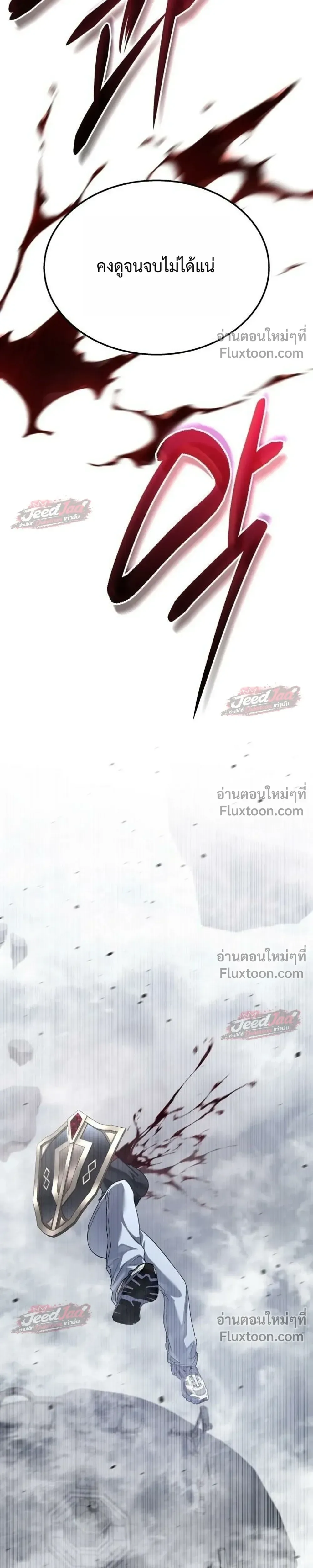 The Returned C-Rank Tank Won’t Die! แทงค์แรงค์ C ผู้เป็นอมตะ! ตอนที่ 55 หน้า 45