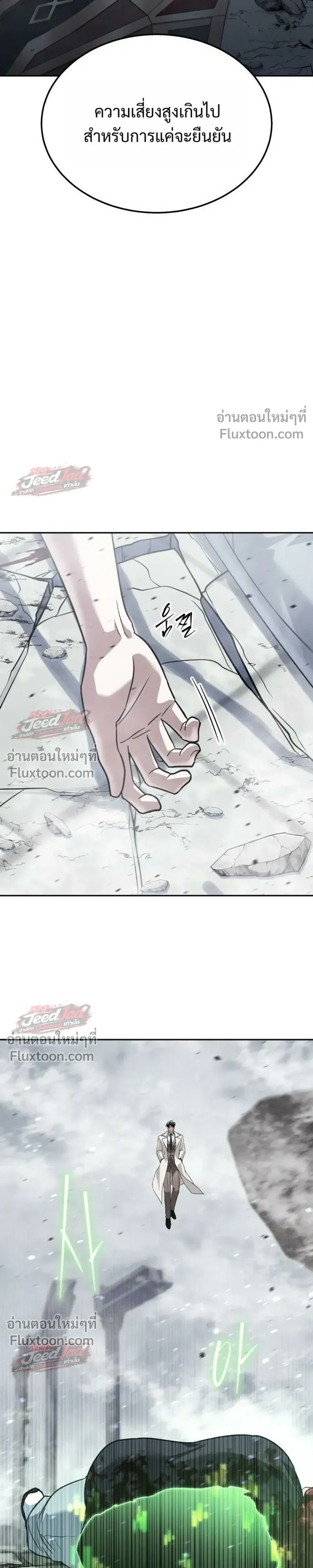 The Returned C-Rank Tank Won’t Die! แทงค์แรงค์ C ผู้เป็นอมตะ! ตอนที่ 55 หน้า 47