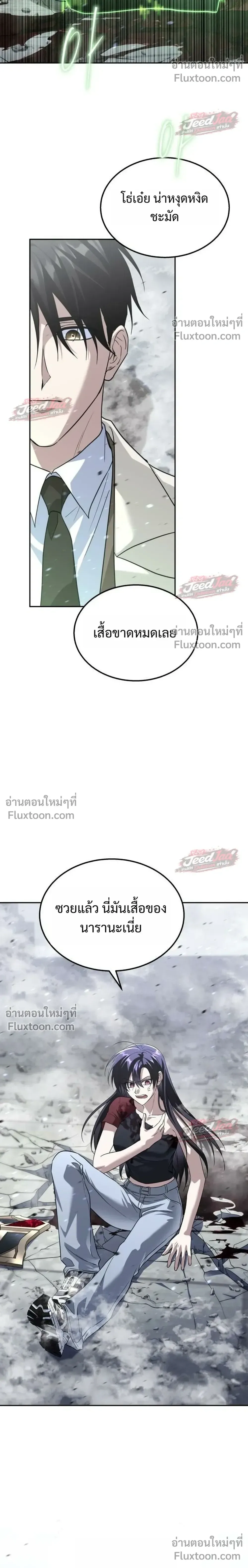 The Returned C-Rank Tank Won’t Die! แทงค์แรงค์ C ผู้เป็นอมตะ! ตอนที่ 55 หน้า 48