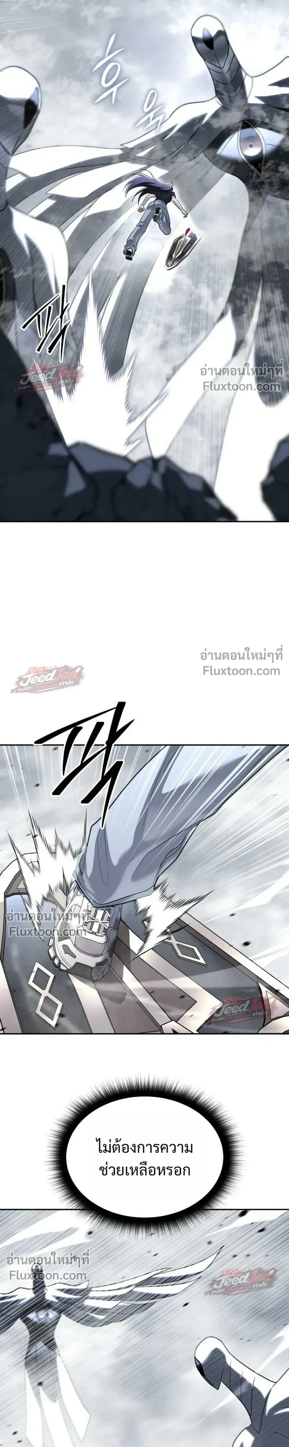 The Returned C-Rank Tank Won’t Die! แทงค์แรงค์ C ผู้เป็นอมตะ! ตอนที่ 55 หน้า 5
