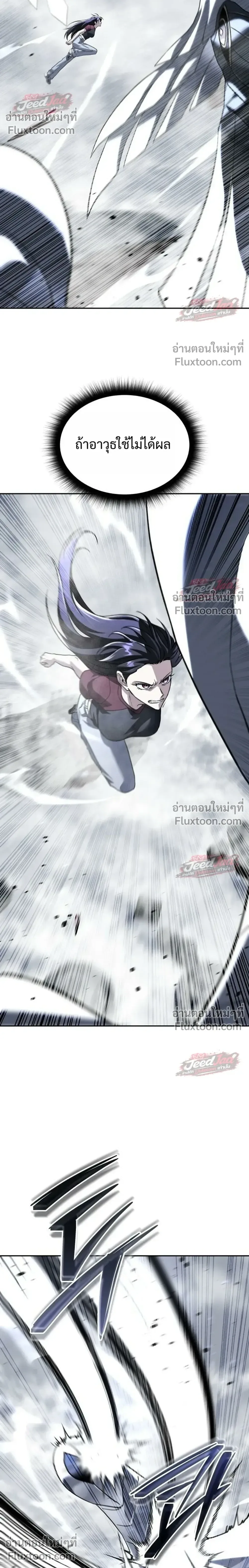 The Returned C-Rank Tank Won’t Die! แทงค์แรงค์ C ผู้เป็นอมตะ! ตอนที่ 55 หน้า 6