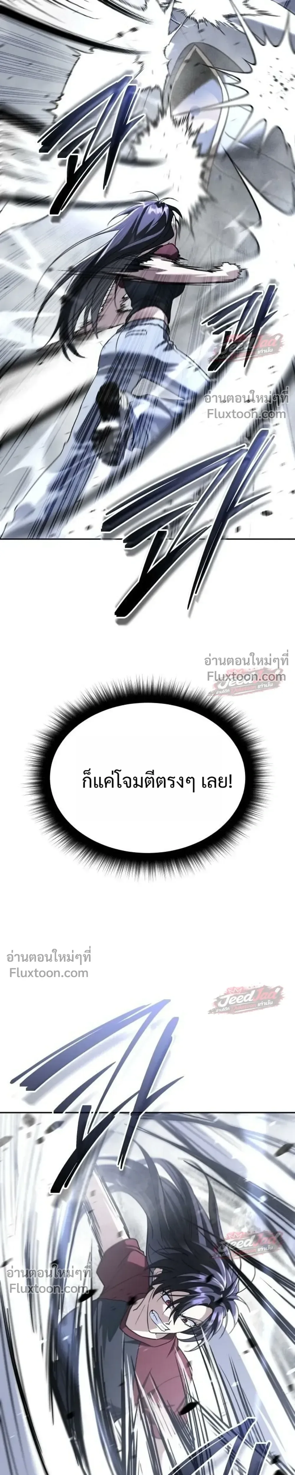 The Returned C-Rank Tank Won’t Die! แทงค์แรงค์ C ผู้เป็นอมตะ! ตอนที่ 55 หน้า 7