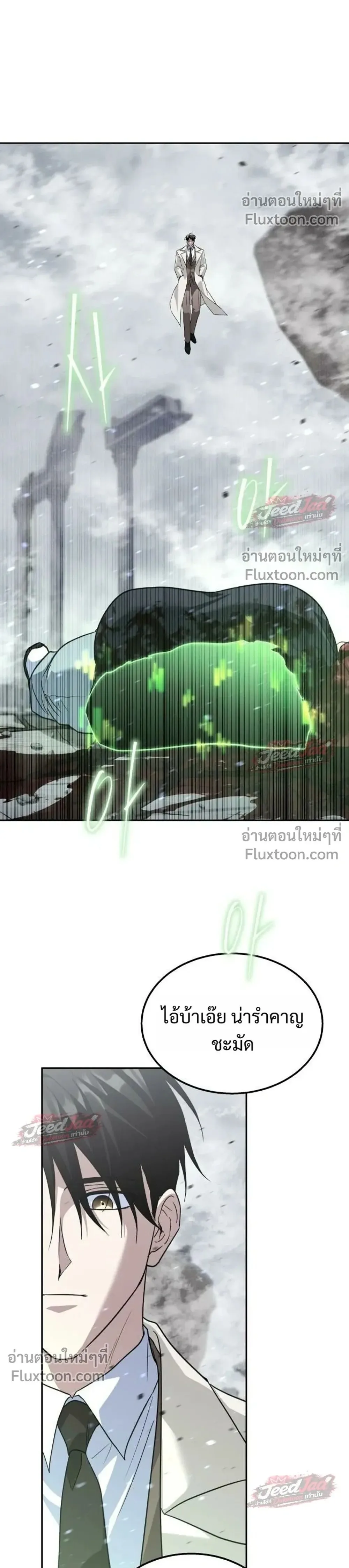 The Returned C-Rank Tank Won’t Die! แทงค์แรงค์ C ผู้เป็นอมตะ! ตอนที่ 56 หน้า 1