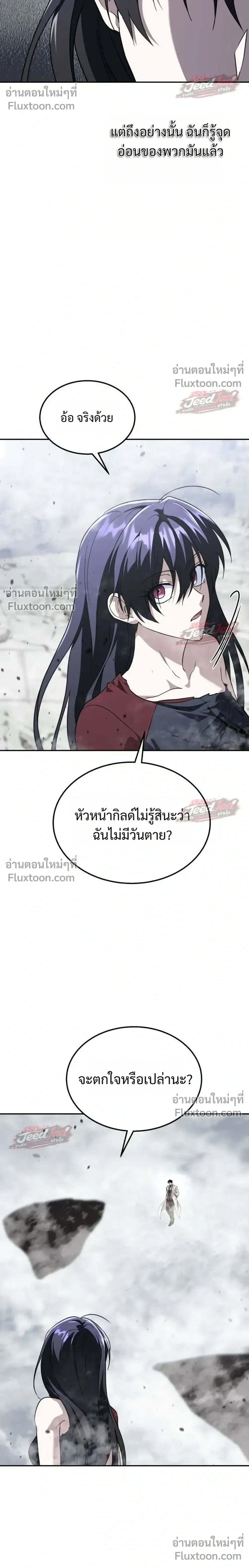The Returned C-Rank Tank Won’t Die! แทงค์แรงค์ C ผู้เป็นอมตะ! ตอนที่ 56 หน้า 10