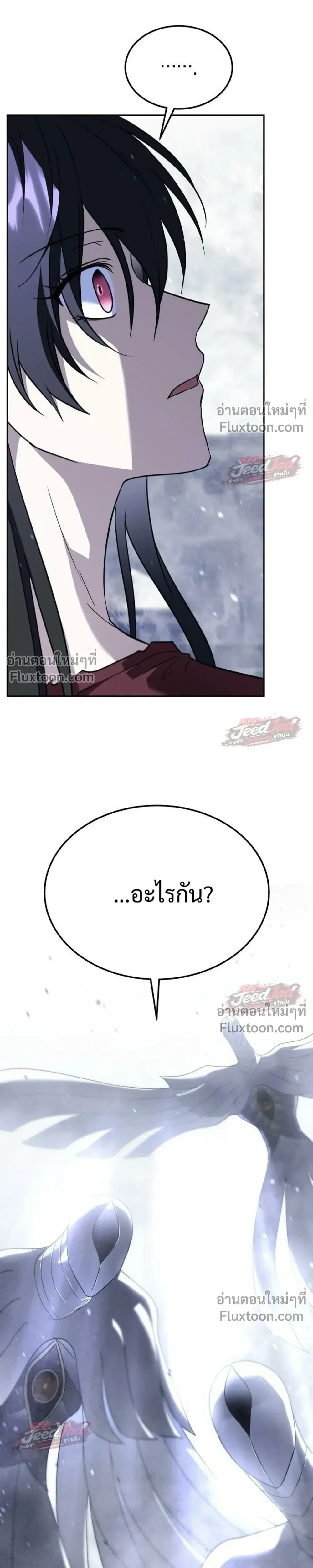 The Returned C-Rank Tank Won’t Die! แทงค์แรงค์ C ผู้เป็นอมตะ! ตอนที่ 56 หน้า 11