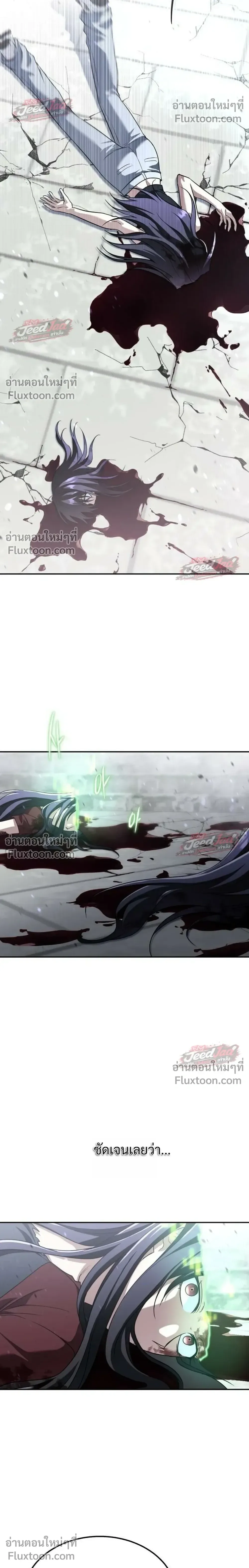 The Returned C-Rank Tank Won’t Die! แทงค์แรงค์ C ผู้เป็นอมตะ! ตอนที่ 56 หน้า 14