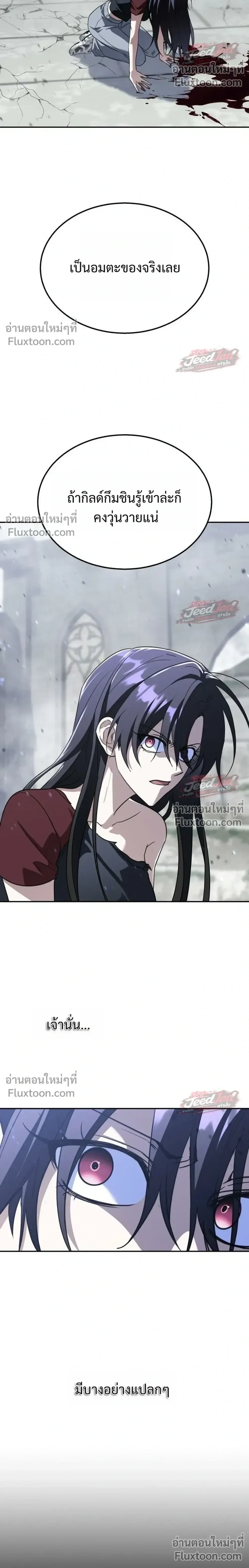 The Returned C-Rank Tank Won’t Die! แทงค์แรงค์ C ผู้เป็นอมตะ! ตอนที่ 56 หน้า 16