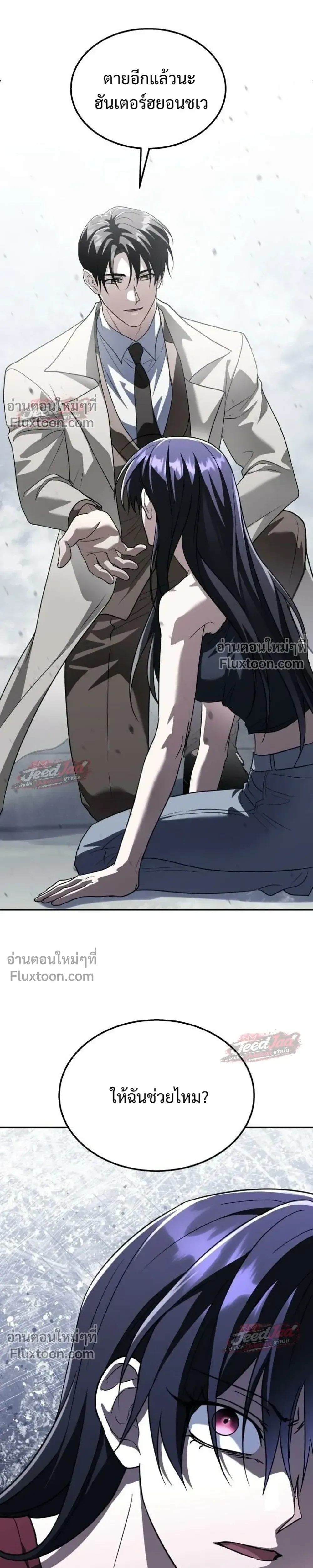 The Returned C-Rank Tank Won’t Die! แทงค์แรงค์ C ผู้เป็นอมตะ! ตอนที่ 56 หน้า 19