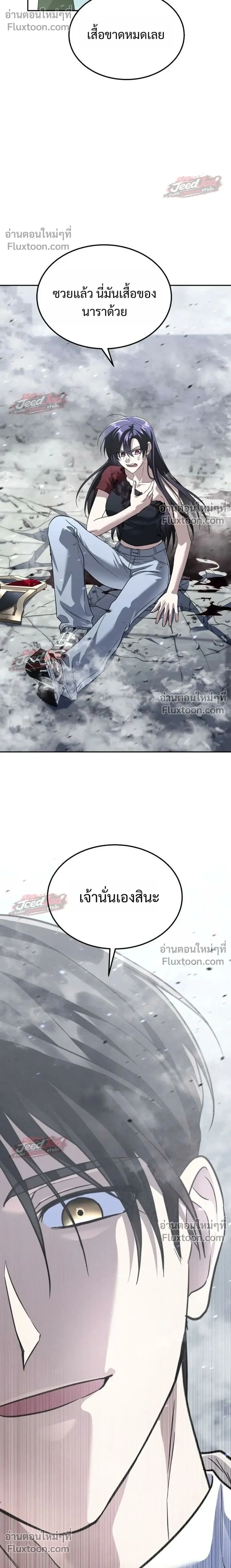 The Returned C-Rank Tank Won’t Die! แทงค์แรงค์ C ผู้เป็นอมตะ! ตอนที่ 56 หน้า 2
