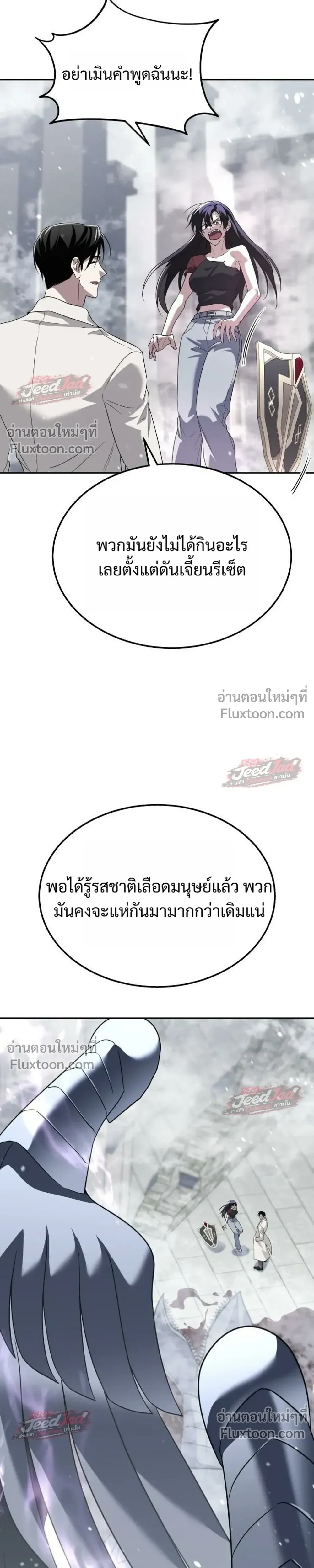 The Returned C-Rank Tank Won’t Die! แทงค์แรงค์ C ผู้เป็นอมตะ! ตอนที่ 56 หน้า 23