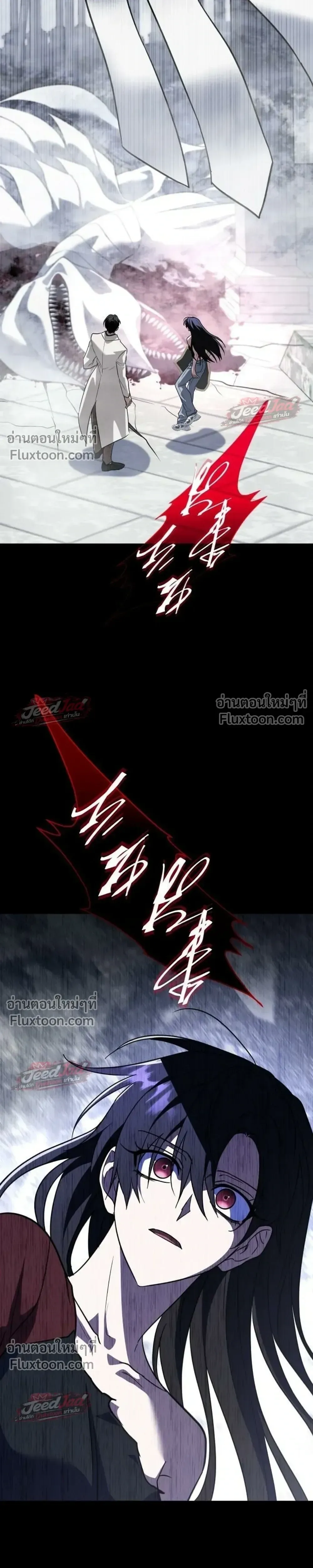 The Returned C-Rank Tank Won’t Die! แทงค์แรงค์ C ผู้เป็นอมตะ! ตอนที่ 56 หน้า 25