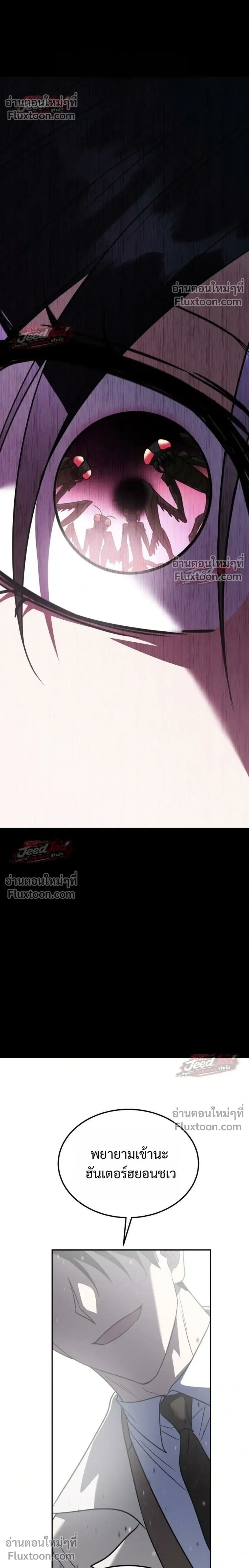 The Returned C-Rank Tank Won’t Die! แทงค์แรงค์ C ผู้เป็นอมตะ! ตอนที่ 56 หน้า 26