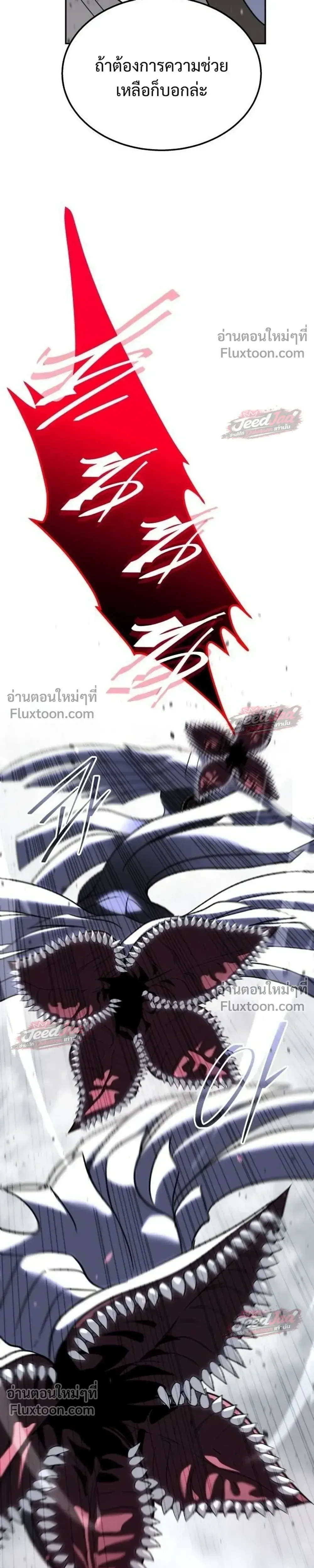 The Returned C-Rank Tank Won’t Die! แทงค์แรงค์ C ผู้เป็นอมตะ! ตอนที่ 56 หน้า 27