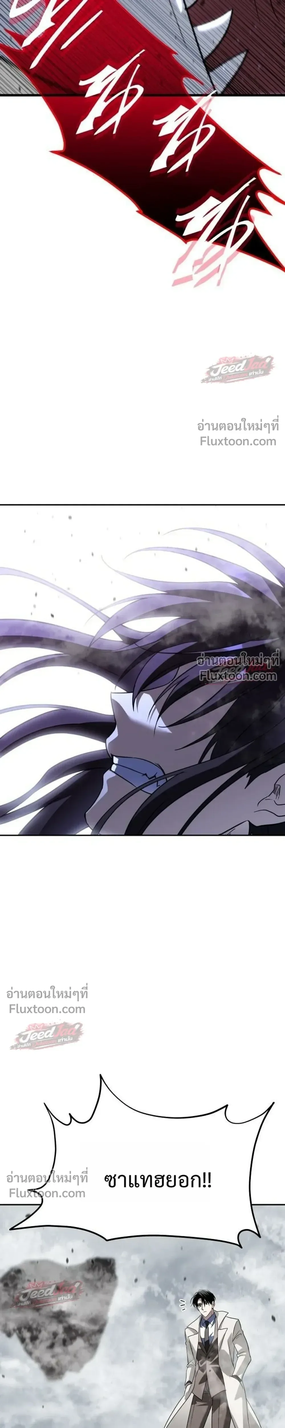 The Returned C-Rank Tank Won’t Die! แทงค์แรงค์ C ผู้เป็นอมตะ! ตอนที่ 56 หน้า 29