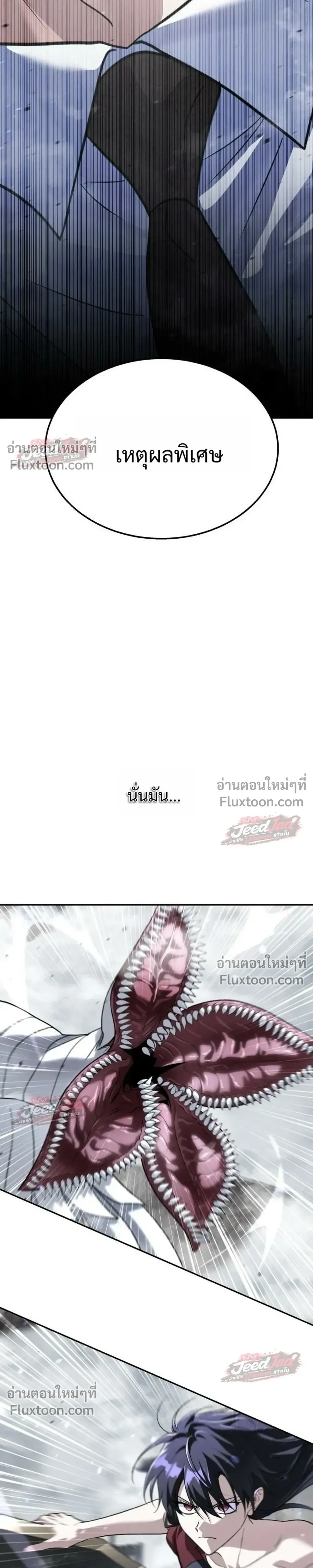 The Returned C-Rank Tank Won’t Die! แทงค์แรงค์ C ผู้เป็นอมตะ! ตอนที่ 56 หน้า 3