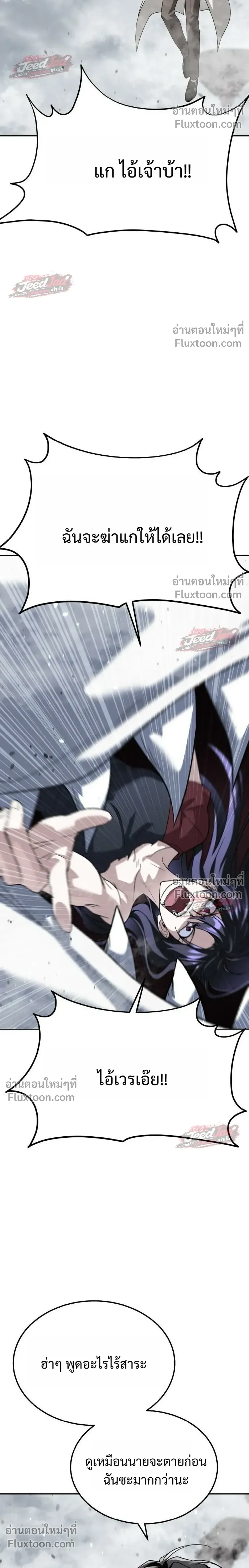 The Returned C-Rank Tank Won’t Die! แทงค์แรงค์ C ผู้เป็นอมตะ! ตอนที่ 56 หน้า 30