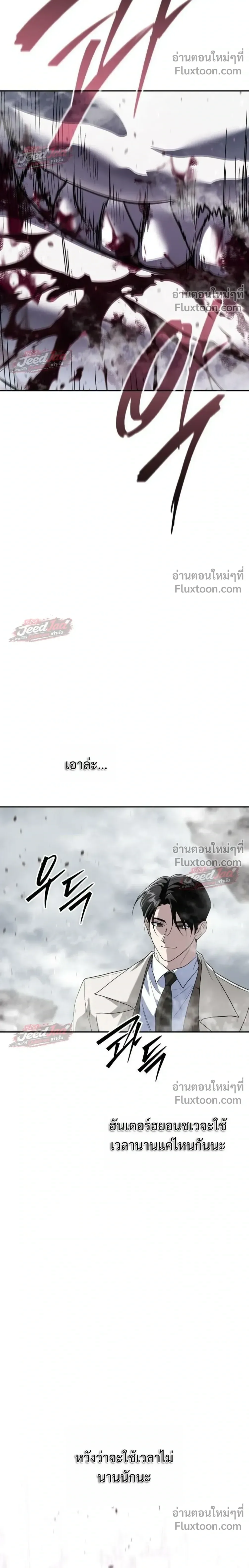 The Returned C-Rank Tank Won’t Die! แทงค์แรงค์ C ผู้เป็นอมตะ! ตอนที่ 56 หน้า 32
