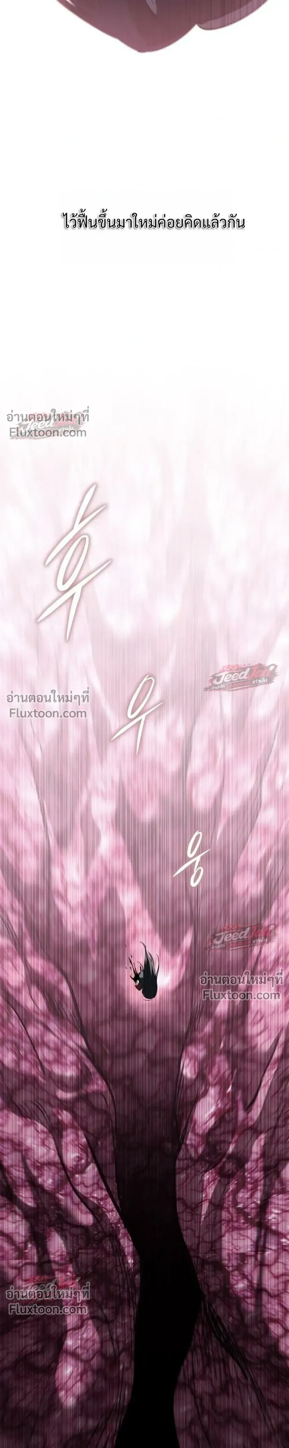 The Returned C-Rank Tank Won’t Die! แทงค์แรงค์ C ผู้เป็นอมตะ! ตอนที่ 56 หน้า 35