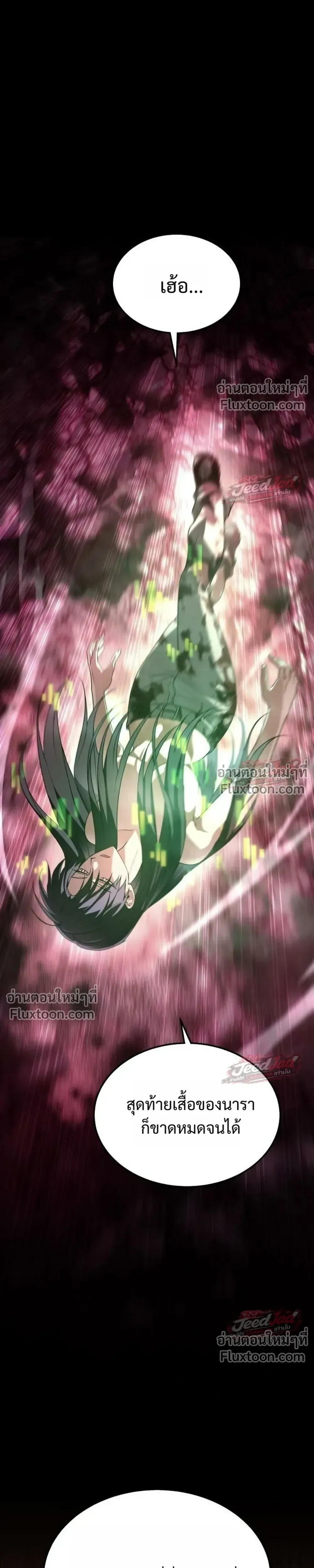 The Returned C-Rank Tank Won’t Die! แทงค์แรงค์ C ผู้เป็นอมตะ! ตอนที่ 56 หน้า 37