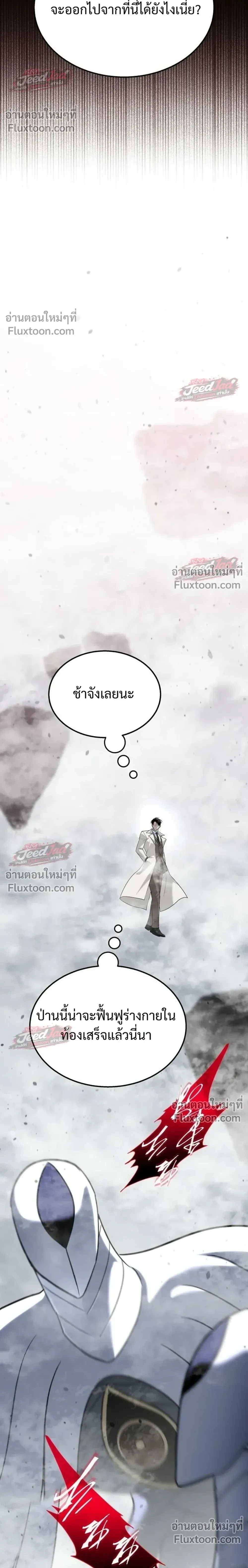 The Returned C-Rank Tank Won’t Die! แทงค์แรงค์ C ผู้เป็นอมตะ! ตอนที่ 56 หน้า 38