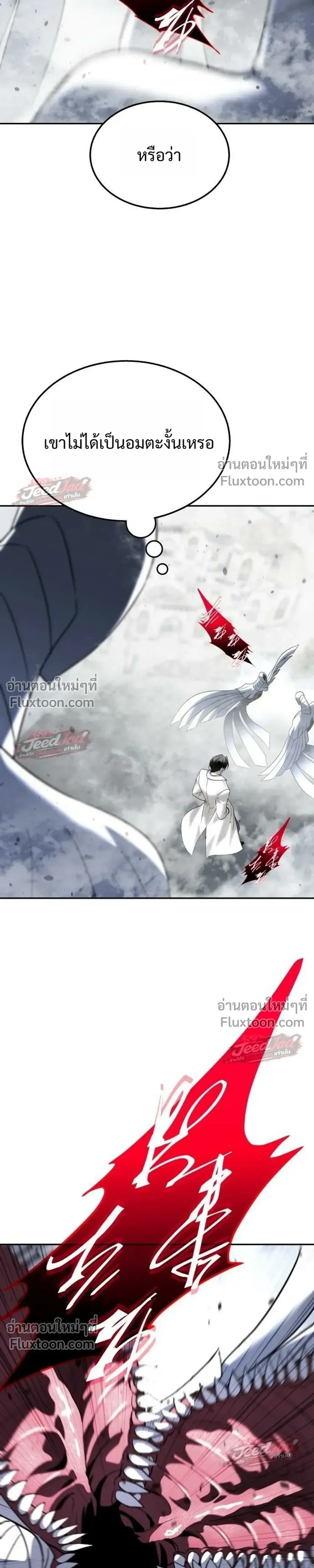 The Returned C-Rank Tank Won’t Die! แทงค์แรงค์ C ผู้เป็นอมตะ! ตอนที่ 56 หน้า 39