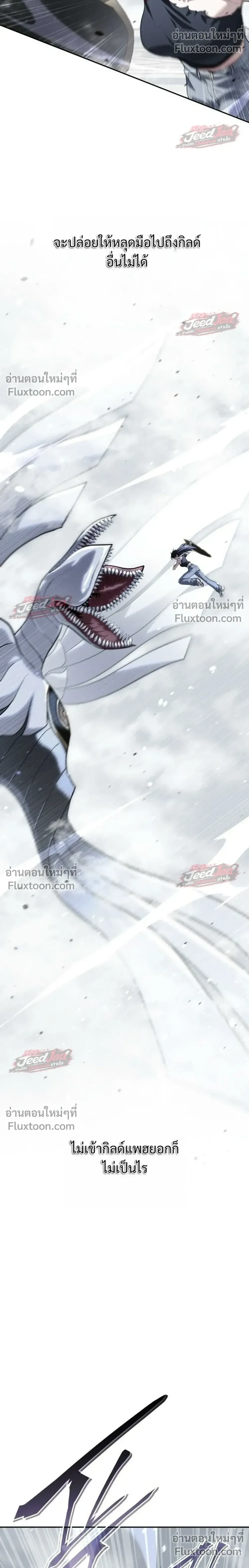 The Returned C-Rank Tank Won’t Die! แทงค์แรงค์ C ผู้เป็นอมตะ! ตอนที่ 56 หน้า 4