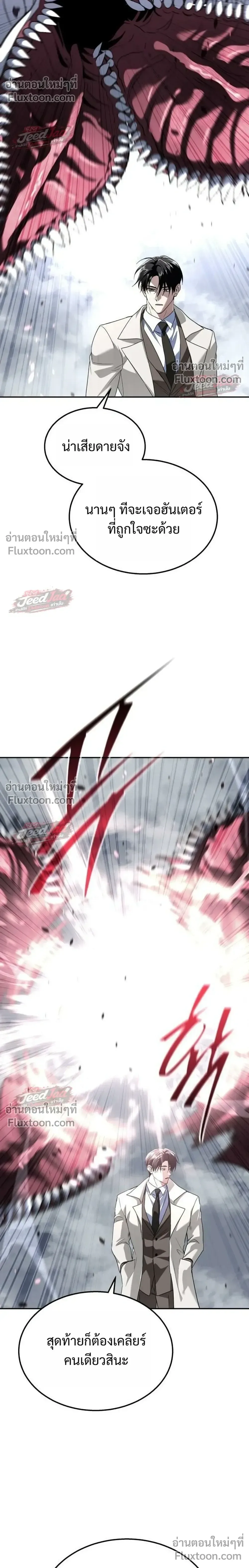 The Returned C-Rank Tank Won’t Die! แทงค์แรงค์ C ผู้เป็นอมตะ! ตอนที่ 56 หน้า 40