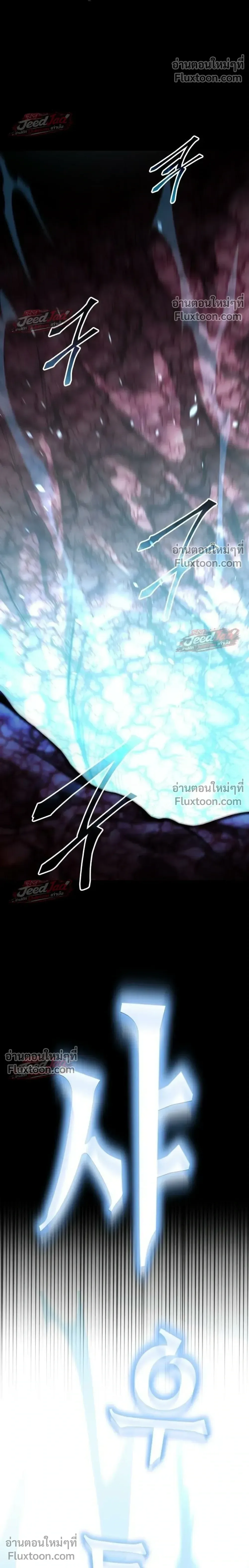 The Returned C-Rank Tank Won’t Die! แทงค์แรงค์ C ผู้เป็นอมตะ! ตอนที่ 56 หน้า 44