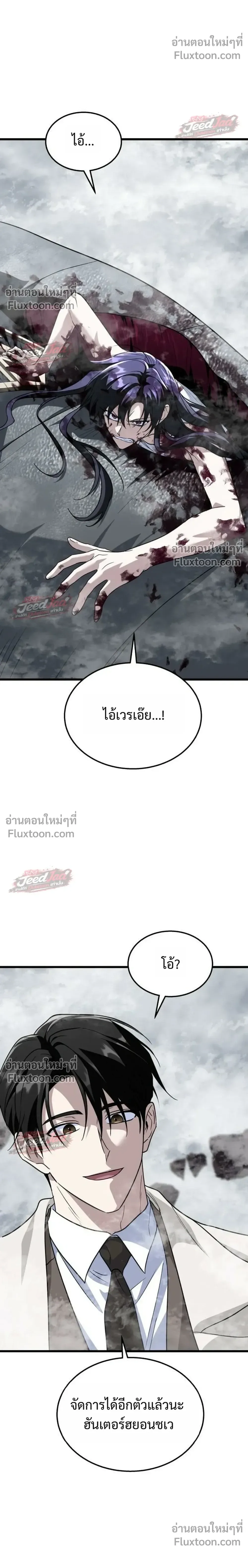 The Returned C-Rank Tank Won’t Die! แทงค์แรงค์ C ผู้เป็นอมตะ! ตอนที่ 56 หน้า 48