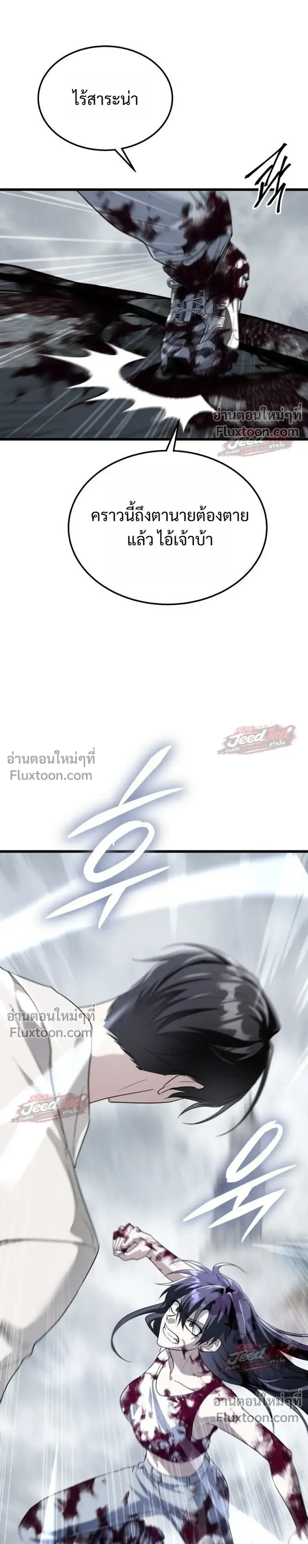 The Returned C-Rank Tank Won’t Die! แทงค์แรงค์ C ผู้เป็นอมตะ! ตอนที่ 56 หน้า 49