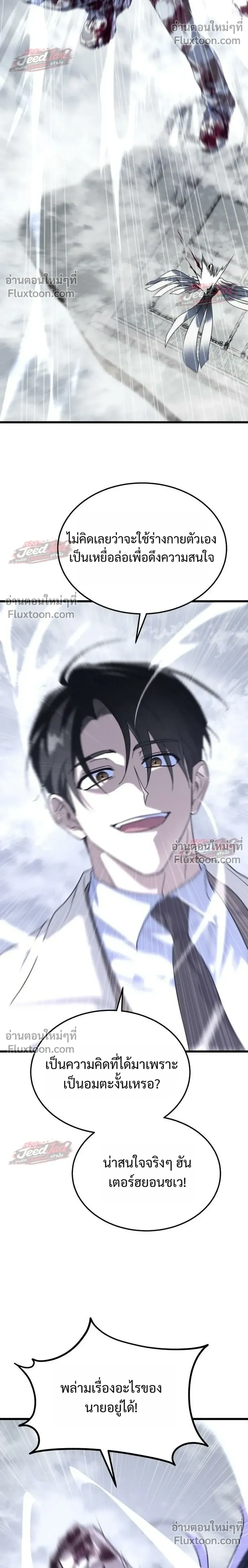 The Returned C-Rank Tank Won’t Die! แทงค์แรงค์ C ผู้เป็นอมตะ! ตอนที่ 56 หน้า 50
